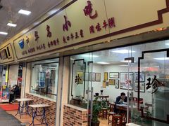 门面-珍珍小食店(西华路店)