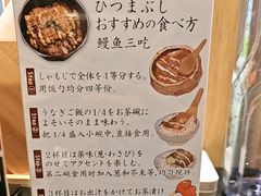 -玄白·炭烤活鳗(上海首店)