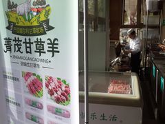 门面-紫光园(创始店)