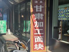 -松州古城