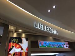 门面-LELECHA乐乐茶(新街口大洋店)