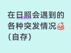 -日照海滨国家森林公园