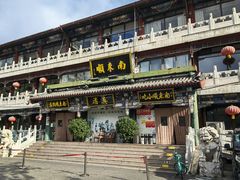 -南来顺饭庄·清真(南菜园店)
