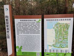 -同里国家湿地公园