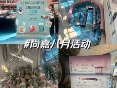 -上海尚嘉中心
