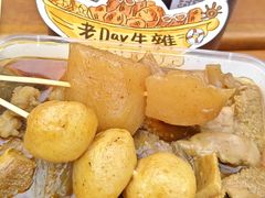 -老day牛杂(官也街总店)