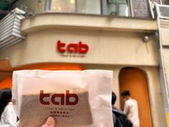 -tab(天河南店)