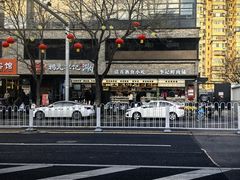 -牛街洪记小吃店(牛街店)