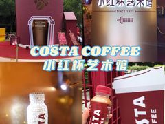-COSTA COFFEE(武汉武商MALL店)
