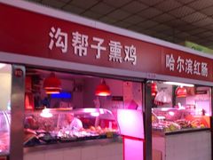门面-大东门农贸市场(东顺城街)