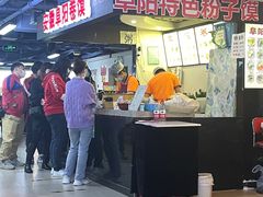 -安徽阜阳卷馍(西单店)