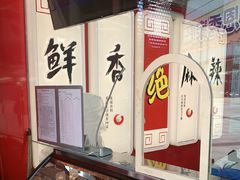 -绝味鸭脖(朝阳印象城店)