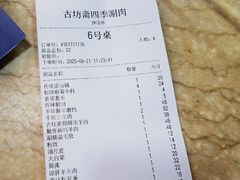 -马记伊源斋涮肉·清真菜(百子湾店)