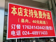 -何记羊汤馆(丽水佳源店)