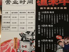 -温禾牛·和牛寿喜烧自助火锅(恒基名人店)