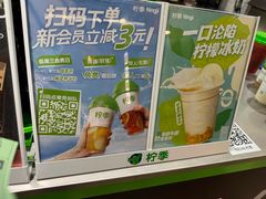 -柠季·手打柠檬茶(静安大悦城北座B1店 )