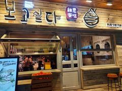 -相思蜜哒(西塔街店)