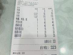 -胡世羊肉汤(南街店)
