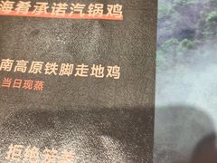 -云海肴·汽锅鸡·云南菜(美罗城店)