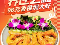 -川悦留香·海鲜餐厅(海棠68环球美食街店)