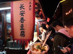 餐饮设施-永兴坊