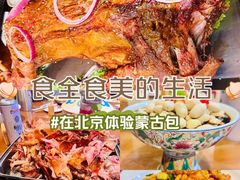 -海拉尔蒙古包(房山长阳总店)