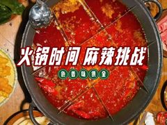 -储奇门鳝鱼火锅(总店)