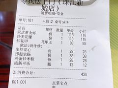 菜单-等我餸上门海鲜大排档(珠江新城店)