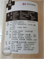 点击看大图 -重庆市妇幼保健院(冉家坝院区)