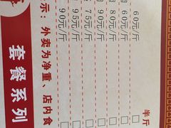 菜单-三牛牛肉火锅