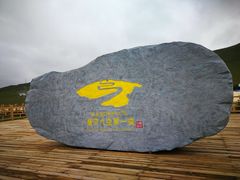 -黄河九曲第一湾