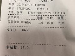 账单-西贝(大华虎城店)