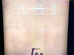 -百丽宫影城(嘉里汇店)