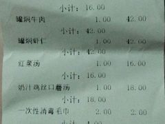 账单-华梅西餐厅(哈尔滨中央大街店)
