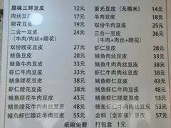 -周记热干面豆皮大王(桃花东街店)