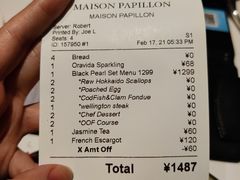 账单-蝶舍·MAISON PAPILLON