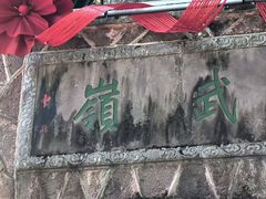 -蒋氏故居