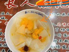 -长人馄饨铺(解放街店)