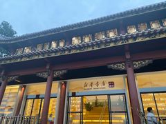 -顺峰山公园