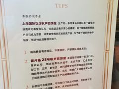 -国际饭店·帆声西饼屋(黄河路店)
