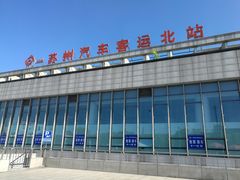-苏州汽车客运北站