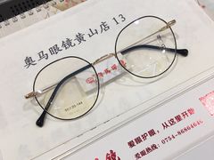 -奥马眼镜(旗舰店)
