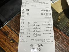 账单-金谷园饺子·烧烤·家宴(人大总店)