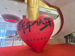 -温州华侨饭店(信河街店)