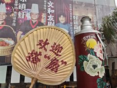 -长沙文和友(海信广场店)
