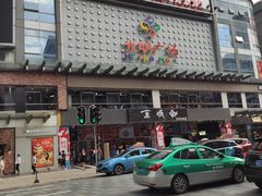 门面-大头虾越式风味餐厅(光明广场店)