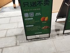 -泸溪河桃酥(秦淮夫子庙一店)
