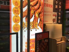 -乐乐姐超级土豆(荟聚店)
