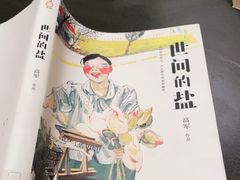 -行者书屋大堂吧 ·下午茶(南京圣和府邸酒店)