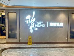 -稻香酒家·35年老字号(侨光店)